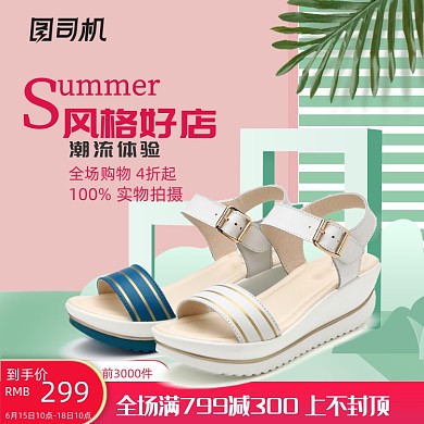 清新简约夏季女鞋促销主图