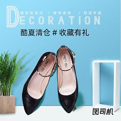 酷夏清仓促销主图男鞋女鞋主图