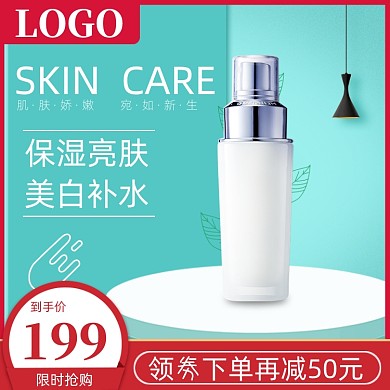红色节日促销精华乳液护肤淘宝电商直通车