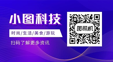 紫色科技资讯关注二维码