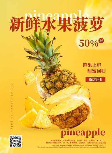 菠萝新鲜上市链接忘改了麻烦打回一下