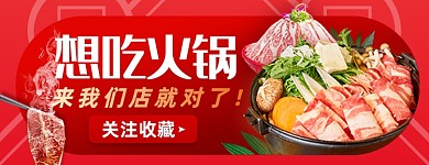 外卖店招美团banner图