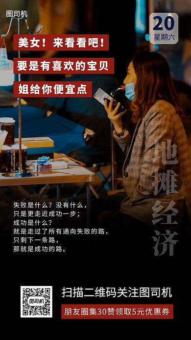 励志日签月签手机海报