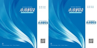 蓝色旋转线条发射科技礼品手提袋包装