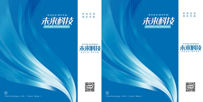蓝色旋转线条发射科技礼品手提袋包装