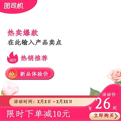 七夕情人节节日女装化妆品主图