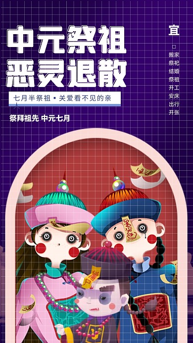 中元节传统节日宣传手机海报