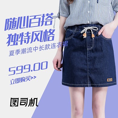 夏季女装牛仔短裙半身裙电商主图