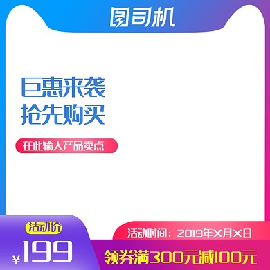 蓝色活动家电促销数码家电主图