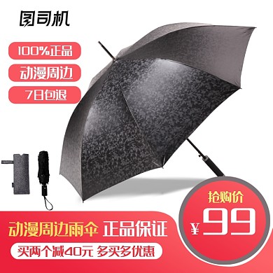 时尚雨伞太阳伞主图