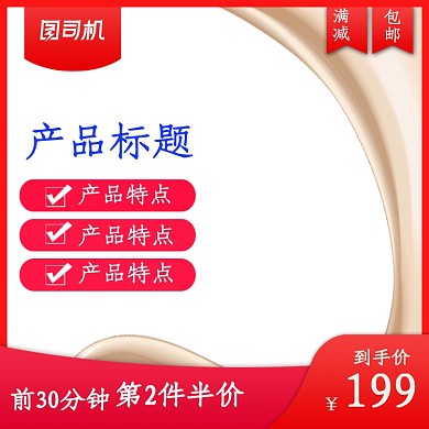 618国庆大促红色数码家电主图