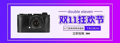 双11狂欢节单反数码相机banner