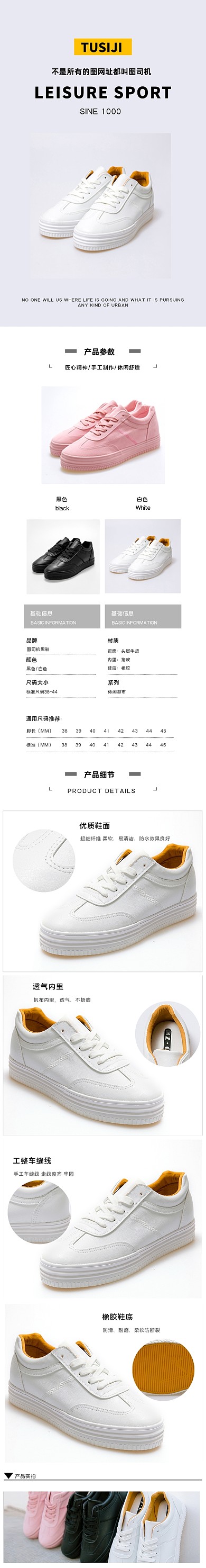 简约风时尚百搭鞋子鞋类详情页