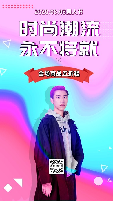 简约时尚服装大促海报