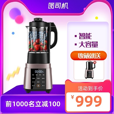 紫色炫彩数码家电99大促聚划算天猫