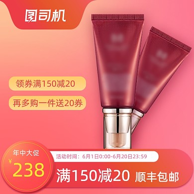 简约粉色618新品美妆护肤品促销主图