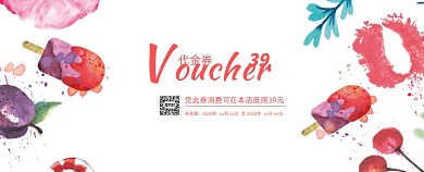 手绘水果冷饮店美食店代金券折扣券