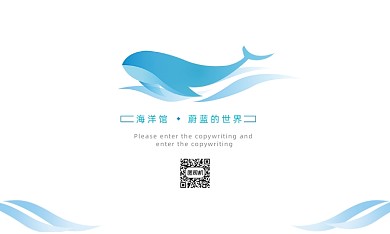 创意简约鲸鱼海洋馆海洋世界名片