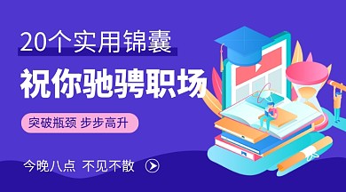 蓝色卡通职场实用技巧培训课程封面