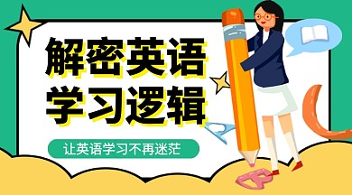 英语培训教育绿色卡通课程封面