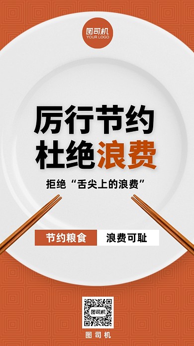 光盘行动创意手机宣传海报