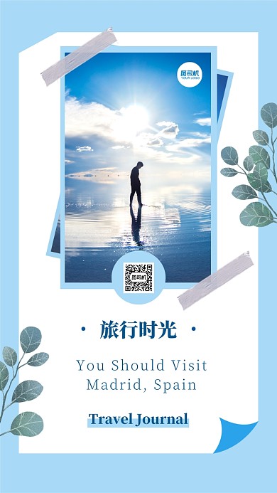 文艺风手机拼图海报