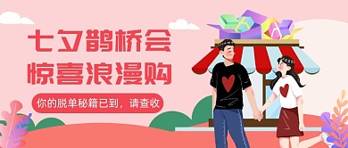 脱单秘籍公众号首图