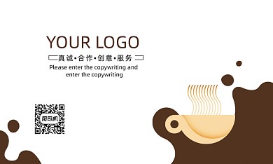 创意咖啡店下午茶名片模板