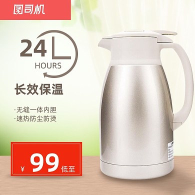 电商生活季小家电热水壶主图