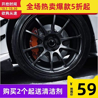 春季汽车节汽车配件轮胎直通车主图