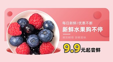 新鲜果蔬新鲜水果夏季尝鲜