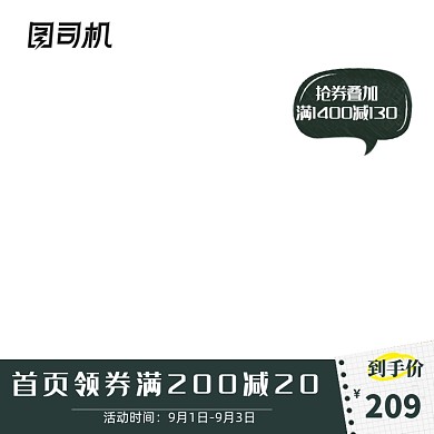 造物节秋上新简约大气电商淘宝天猫主图
