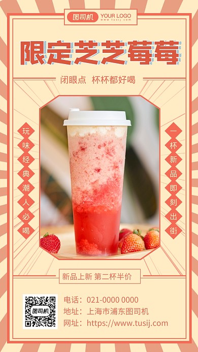 古法烧茶复古文艺促销手机海报