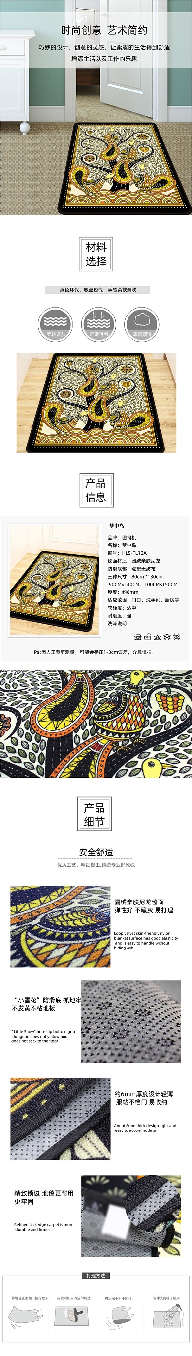 浅色家居卧室客厅地毯电商详情页