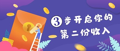 投资理财公众号首图