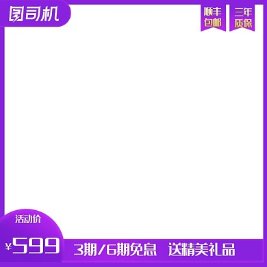 潮流生活季电器数码电商活动主图