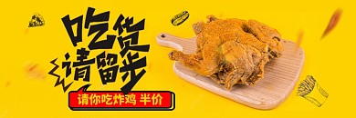 黄色诙谐美团美食海报