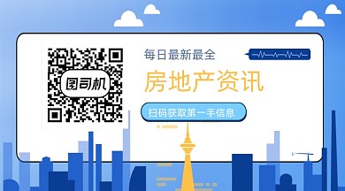 房地产信息资讯卡通关注二维码