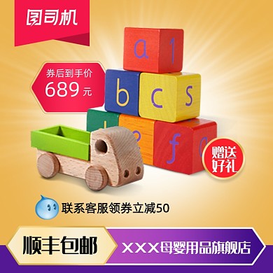 母婴用品积木安全座椅主图