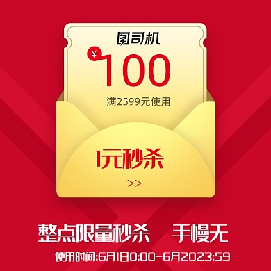 618双十一大促优惠券主图淘宝电商直通车
