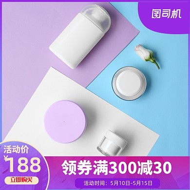 造物节双十一化妆美容女性用品电商主图