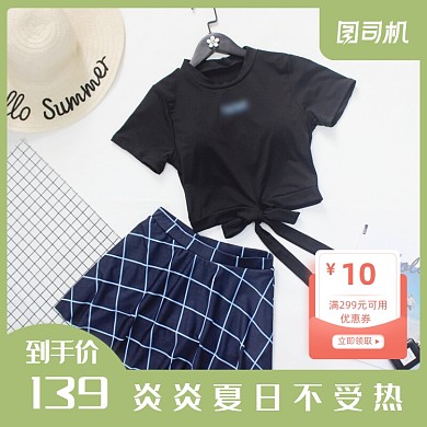 夏季清新泳衣女装狂暑季主图