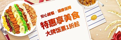 饿了么在家享美食沙拉健康店招