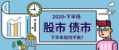 金融科技卡通手绘公众号首图