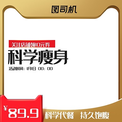 医药保健品主图代餐粉主图图标