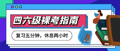 蓝色卡通教育培训招生公众号首图