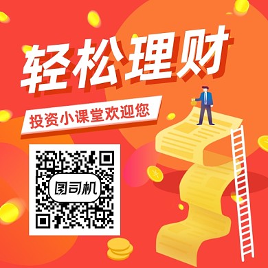 轻松理财简约插画方形二维码