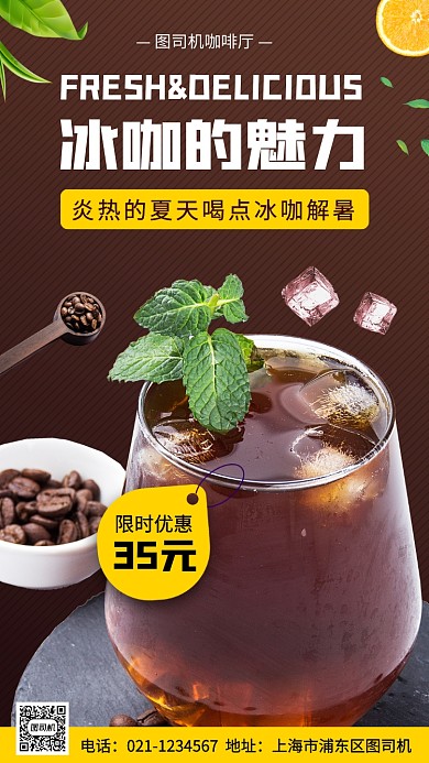 饮品上新时尚简约手机海报