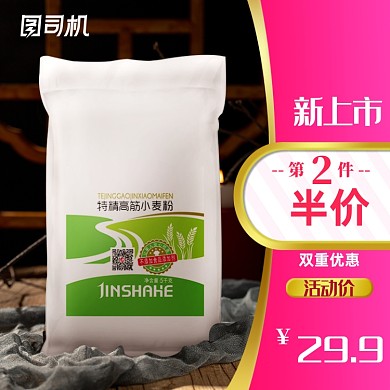 电商农村淘宝兴农脱贫面粉主图