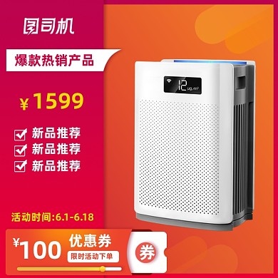 国庆双十一大促红色数码家电钻位主图